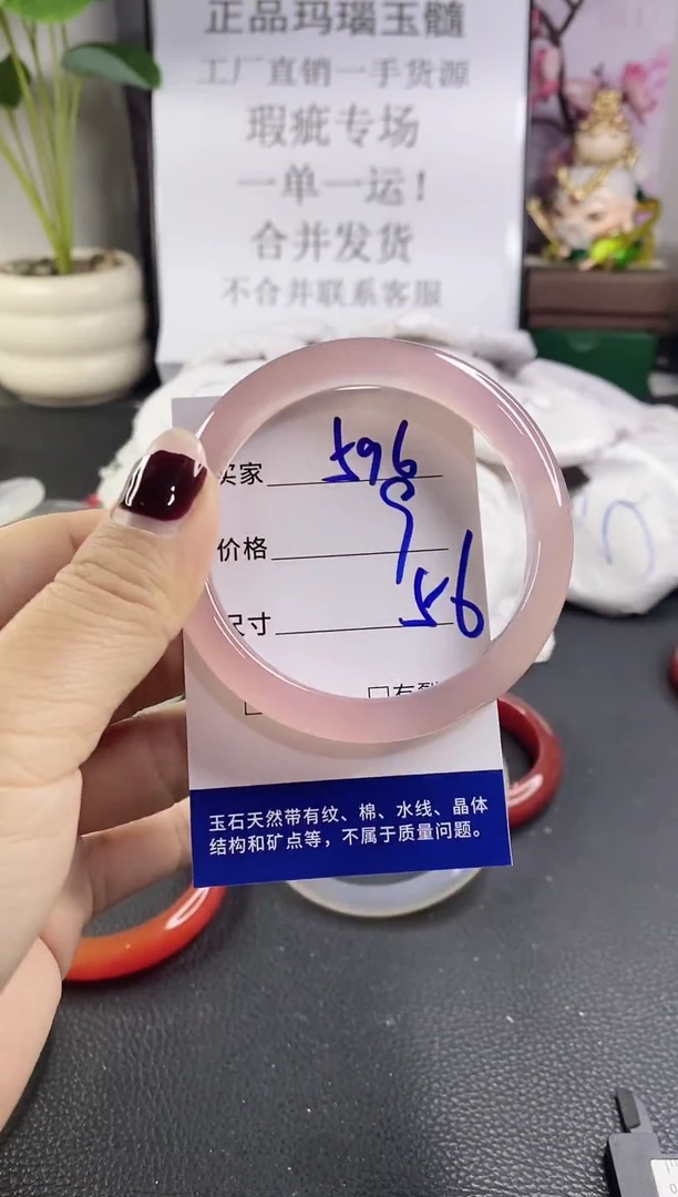 手镯玛瑙/玉髓未镶嵌596