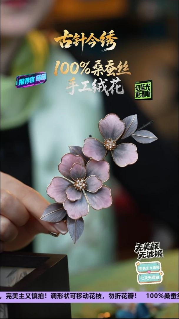 刺绣重工独家独款发卡《惠芬》 100%桑蚕丝2