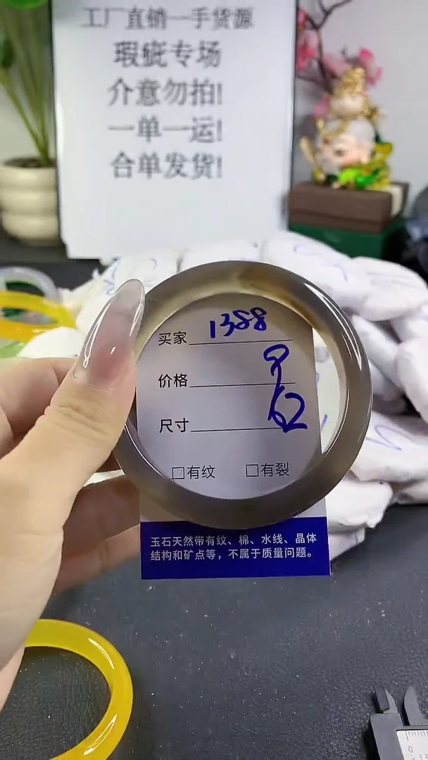 手镯玛瑙/玉髓未镶嵌1388
