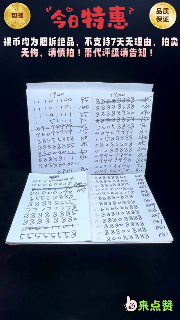靓号191-00008555
