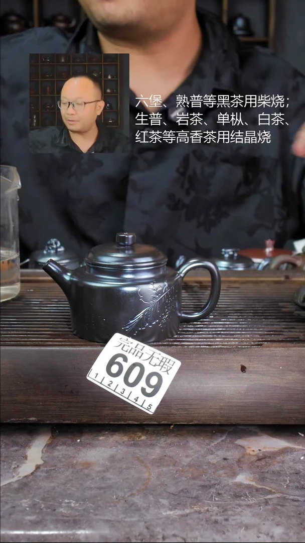 壶四大名陶钦州坭兴陶609