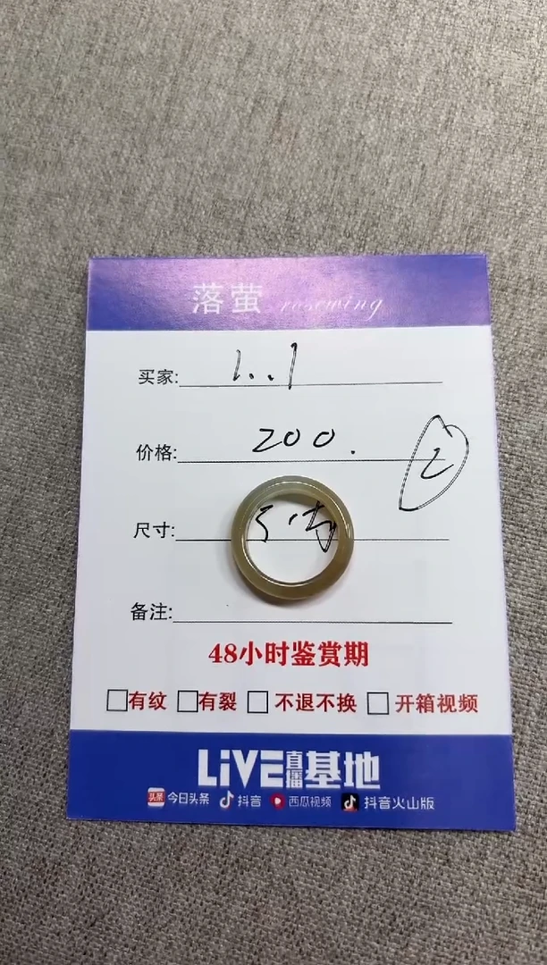 未镶嵌戒指和田玉（糖玉）1**11
