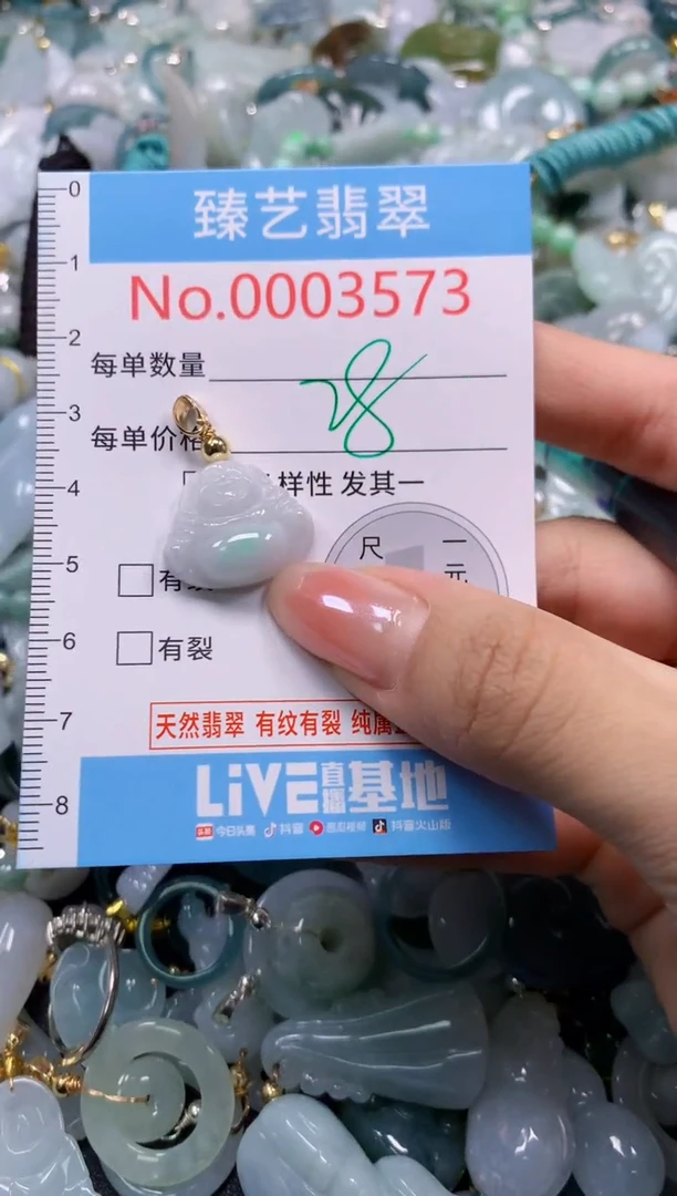 颈饰未镶嵌翡翠3573