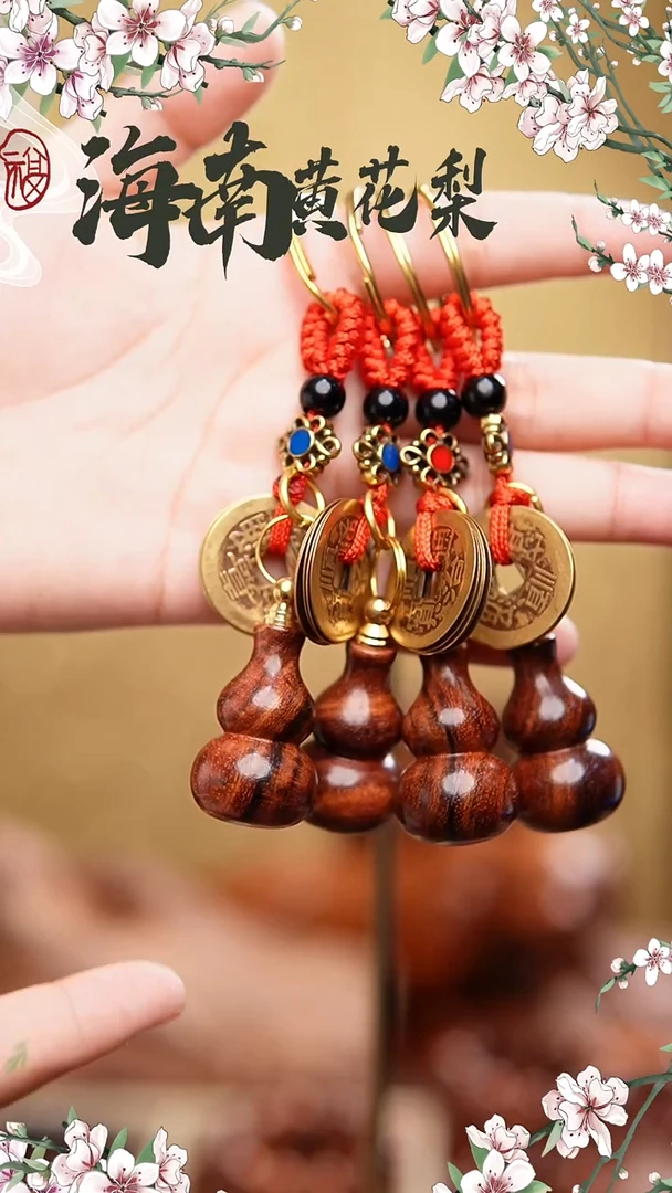 黄花梨/降香黄檀手串/手链海黄小葫芦多样性发一