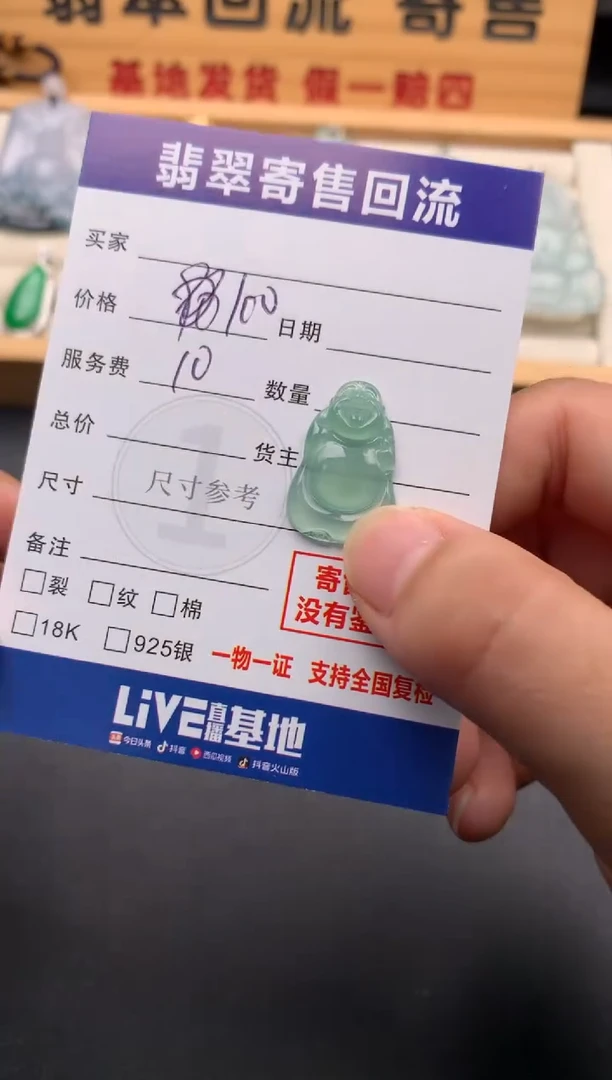 颈饰未镶嵌翡翠D****310146205