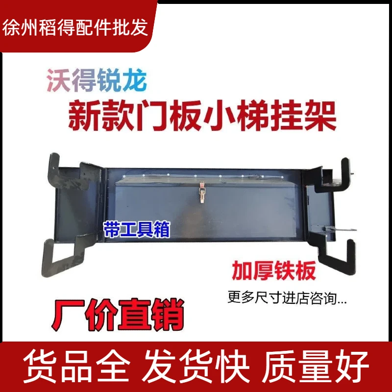 收割机门板挂架雷沃久保田988/沃得锐龙滚筒门板梯子挂架带工具箱
