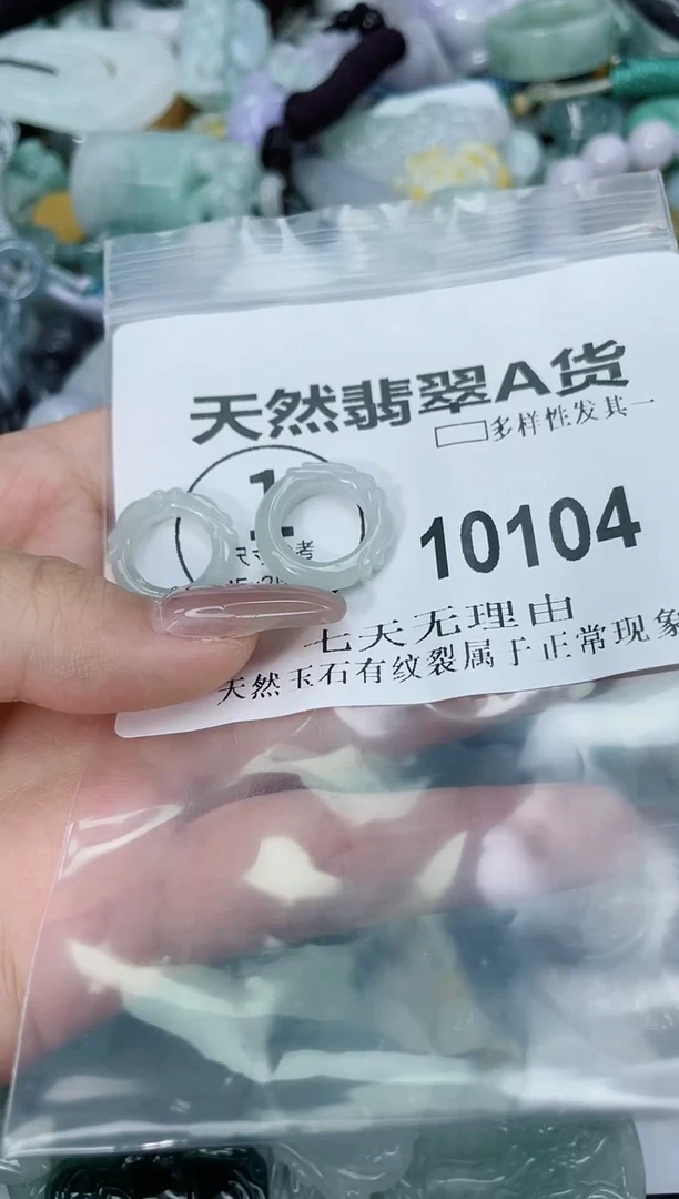 翡翠未镶嵌颈饰闪购商品 10104   多样性发其一