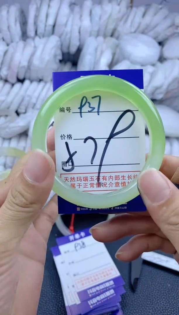 手镯玛瑙/玉髓未镶嵌937