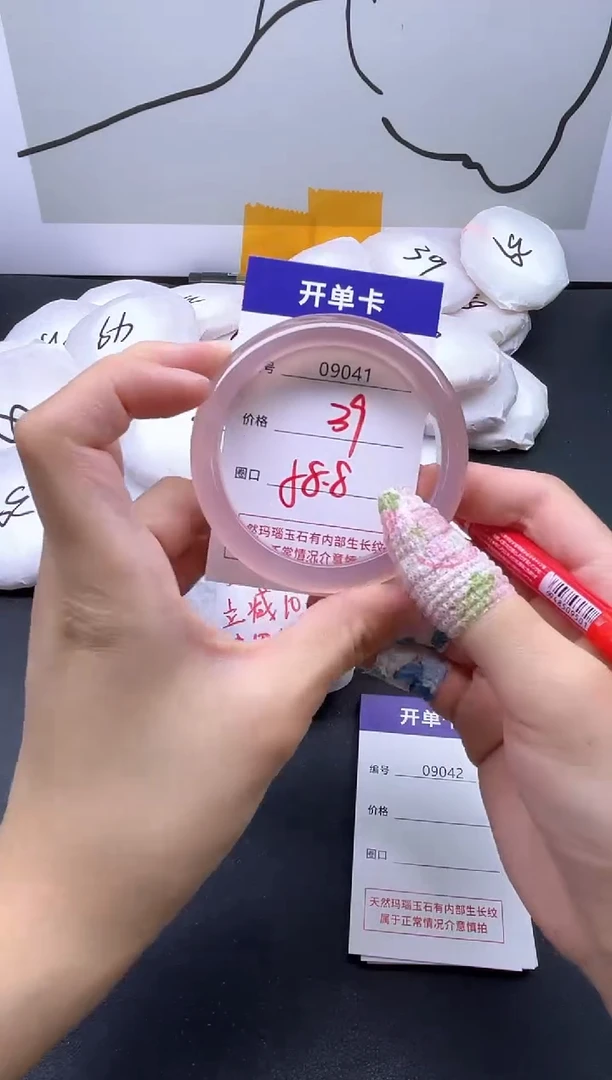 手镯玛瑙/玉髓未镶嵌9041