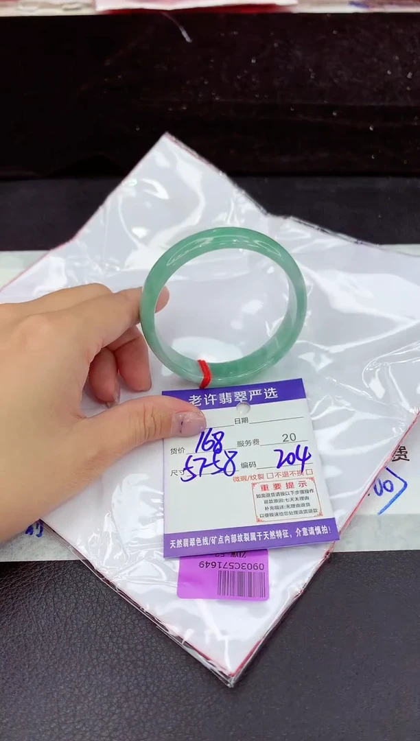未镶嵌手镯翡翠1