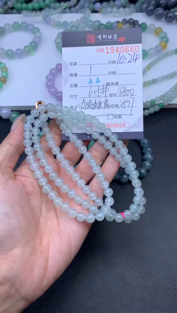 未镶嵌挂件翡翠哈轩 珠链1、有纹有裂