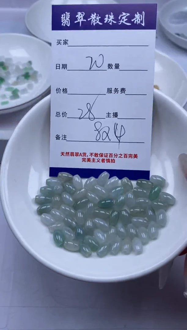 翡翠未镶嵌颈饰贞城散珠批发DIY编制