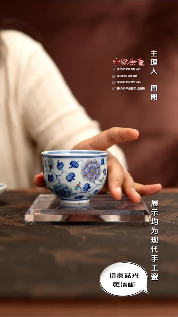 玗琪轩  柴窑斗彩
