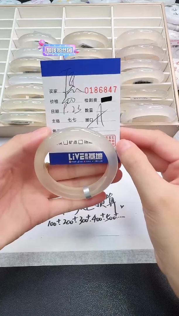 手镯玛瑙/玉髓未镶嵌愿****待6847
