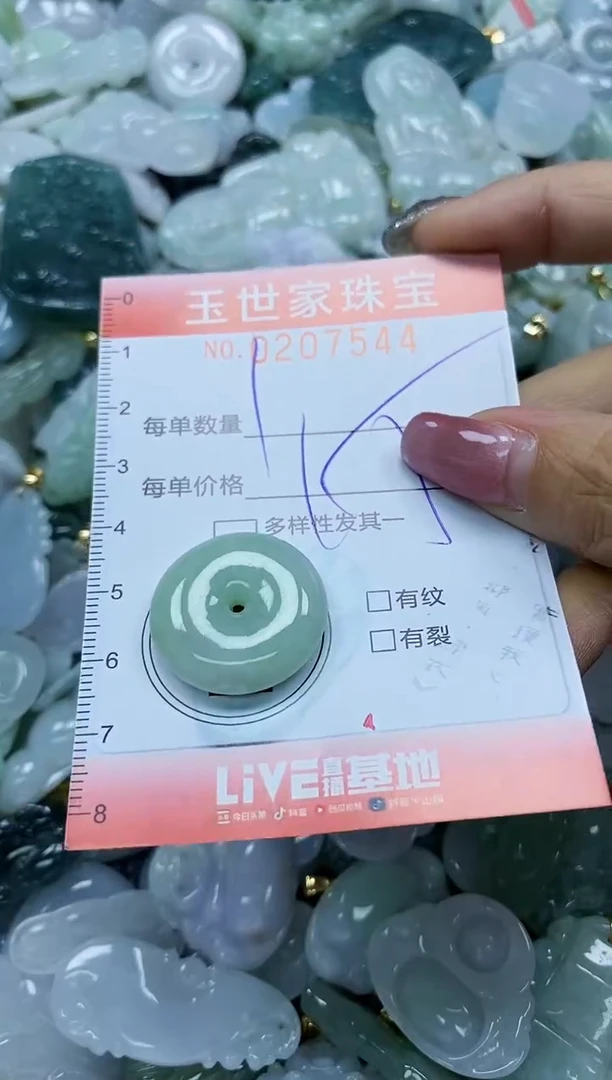 【闪购商品】翡翠颈饰未镶嵌闪购0207544