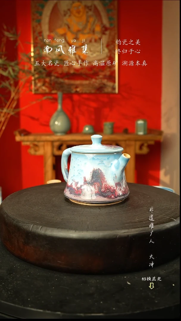 杯子瓷神垕钧瓷高温原矿新年快乐