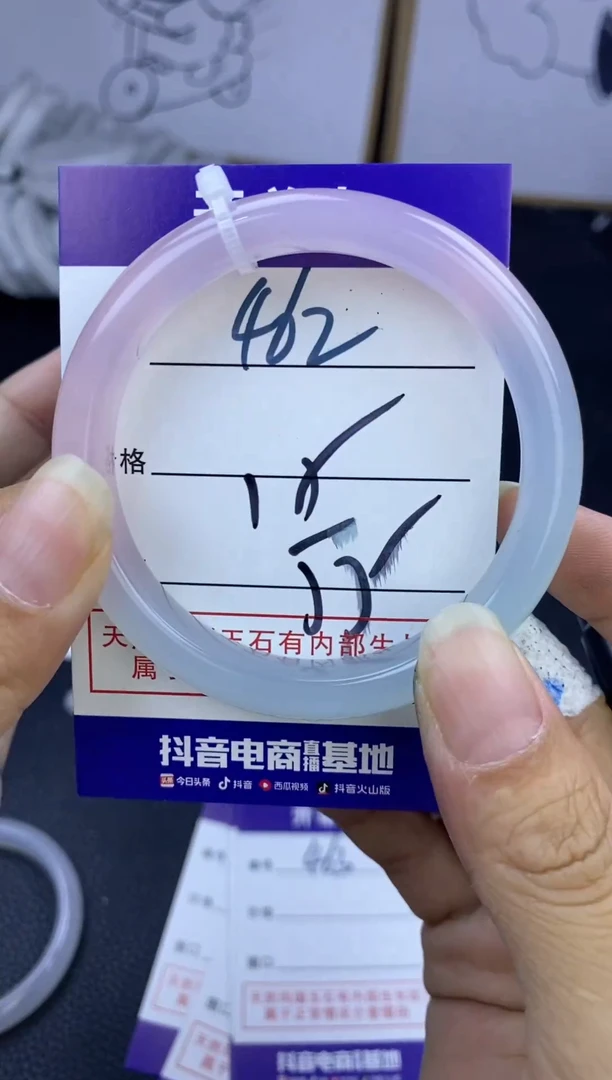 手镯玛瑙/玉髓未镶嵌462