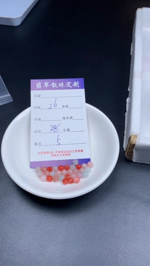 颈饰未镶嵌翡翠贞城散珠批发DIY编制