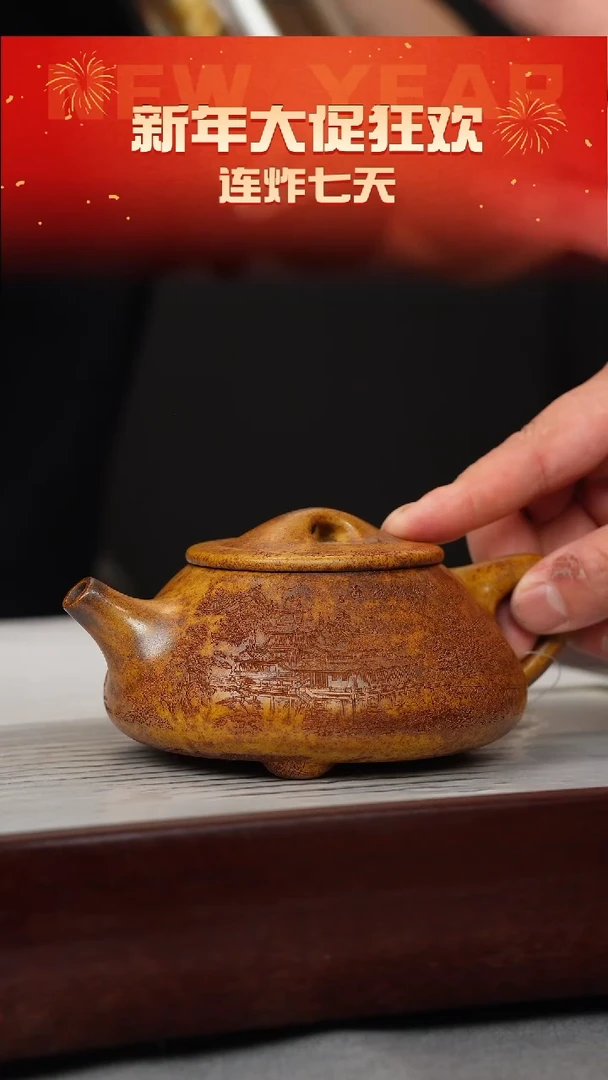 【闪购商品】紫砂茶壶龙骨金砂 景舟石瓢 楼房