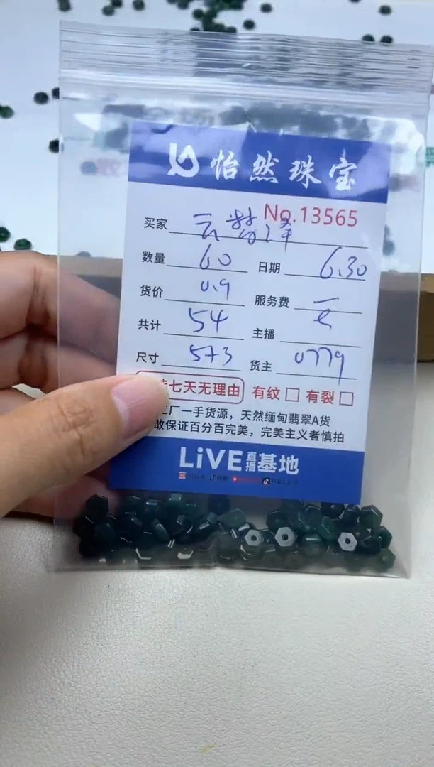 未镶嵌手串翡翠云*泽单：13565