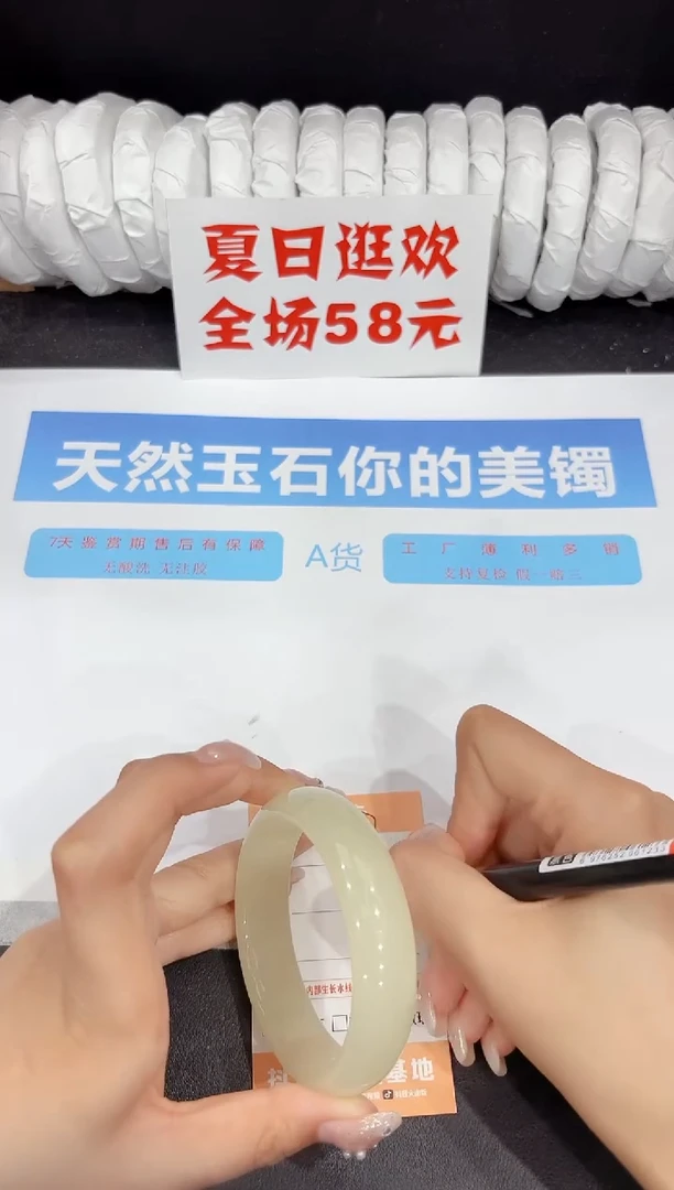 未镶嵌手镯石英质玉177-58.6