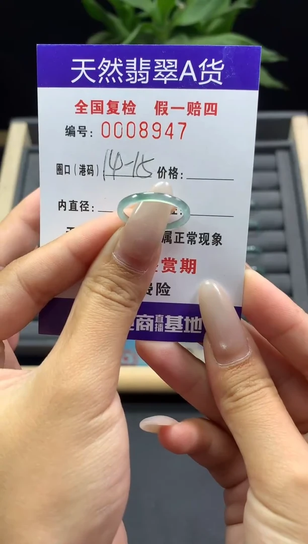 未镶嵌戒指翡翠天然  8947