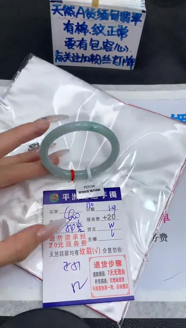 【闪购商品】翡翠手镯未镶嵌111111111