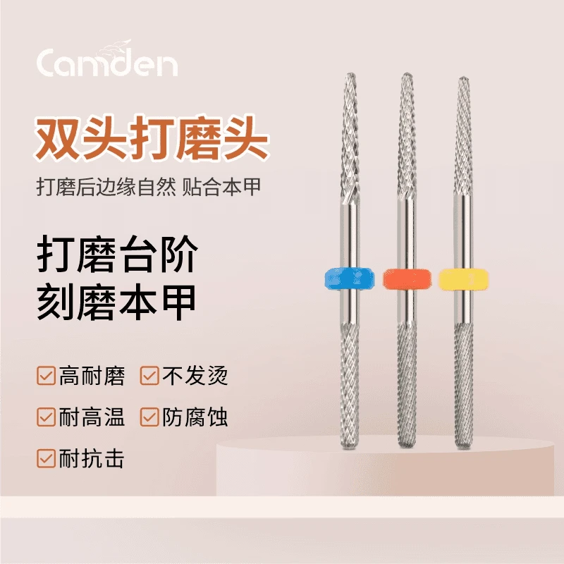 双头多功能钨钢打磨台阶推立面卸钻除溢胶前置处理美甲打磨头工具