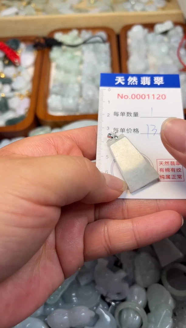 翡翠未镶嵌吊坠(不含链)1120