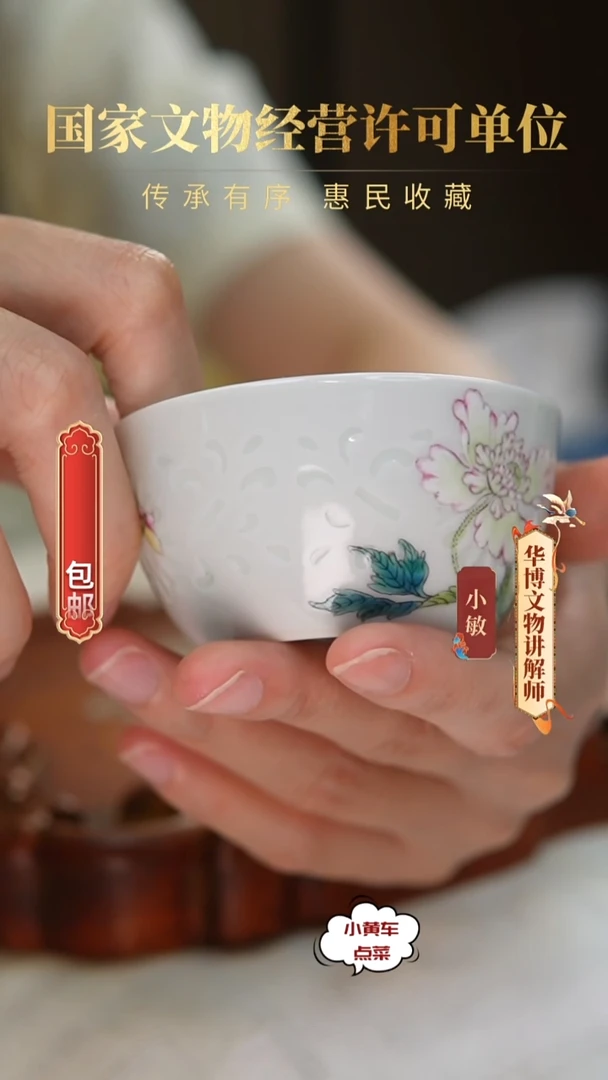 清杯8149粉彩落花流水卧足杯