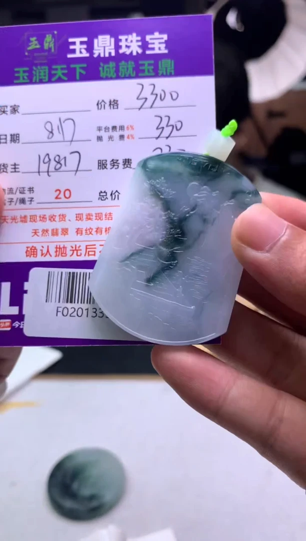 定制翡翠未镶嵌飞*?F02013330