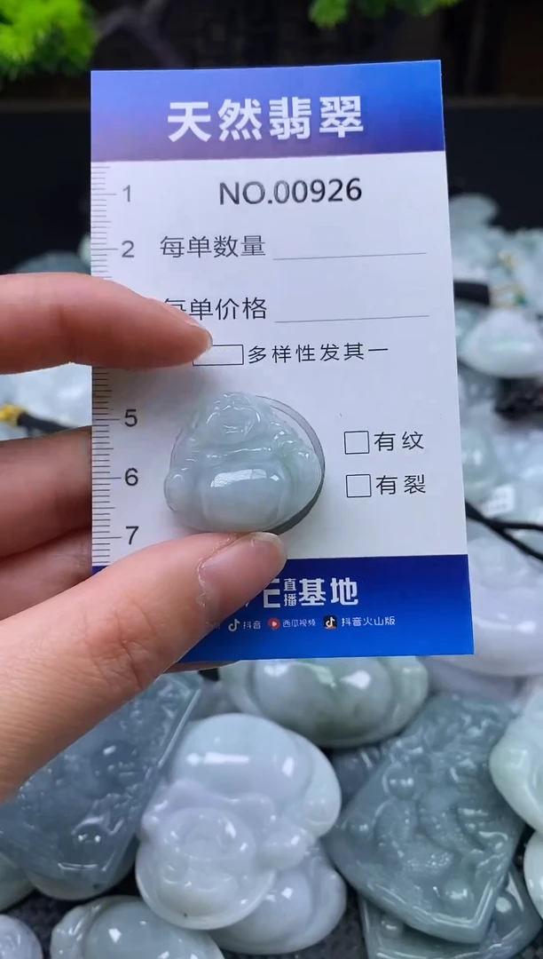 颈饰未镶嵌翡翠天然缅甸翡翠926