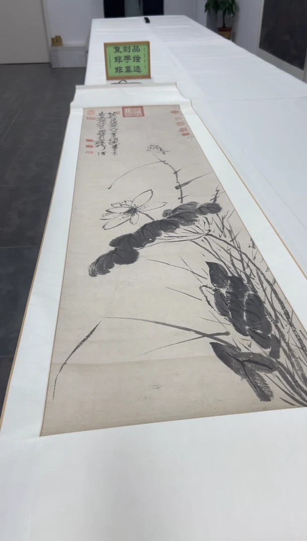 【复刻品】徐渭  荷花图