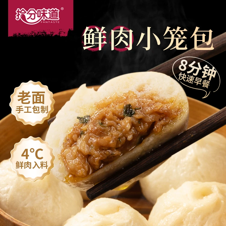 拾分味道美佳黑传统小笼包正宗上海小笼包鲜香多汁薄皮烫嘴鲜汁