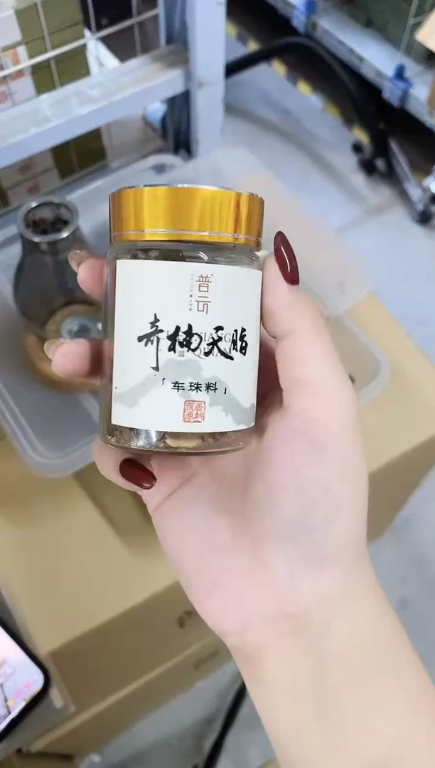 香篆1普云/绿棋楠车珠料15g