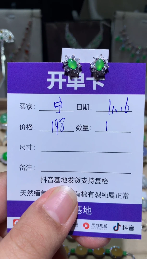 未镶嵌翡翠耳饰宁***～宁静致远～