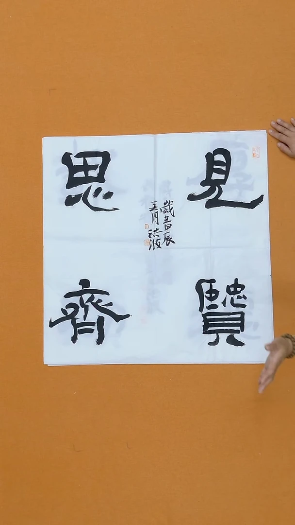 书法李洪波 河北 68*68