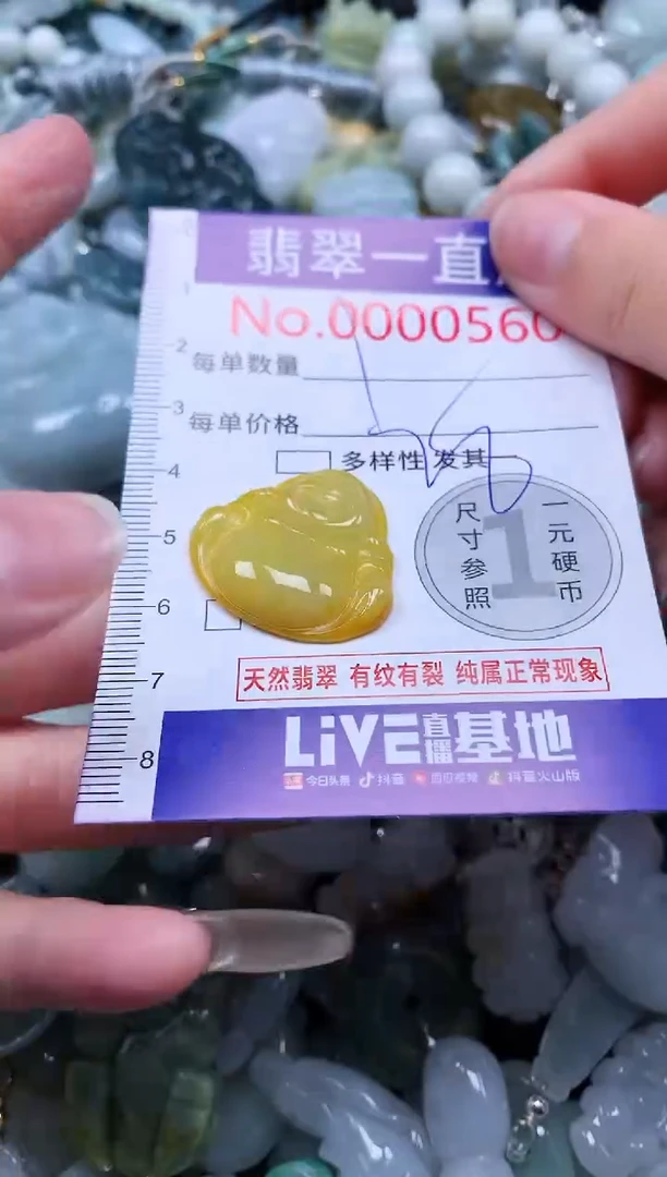 【闪购商品】翡翠吊坠(不含链)未镶嵌560