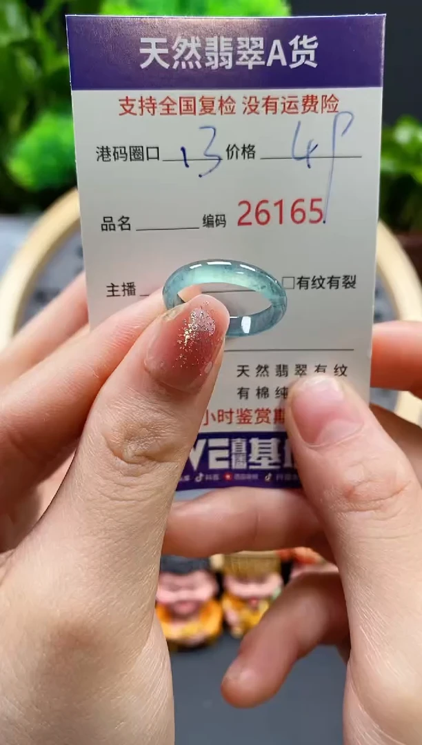 【闪购商品】翡翠戒指未镶嵌天然翡翠戒圈6165