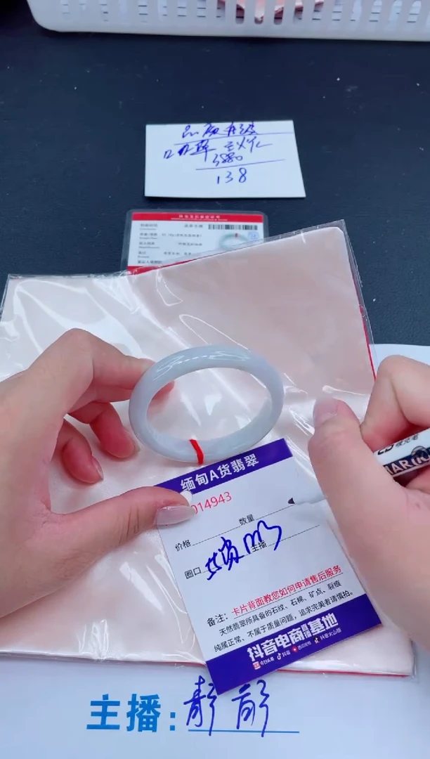 未镶嵌手镯翡翠138