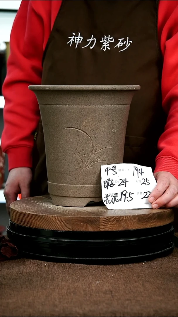 紫砂花盆194+瑕 神力紫砂花盆