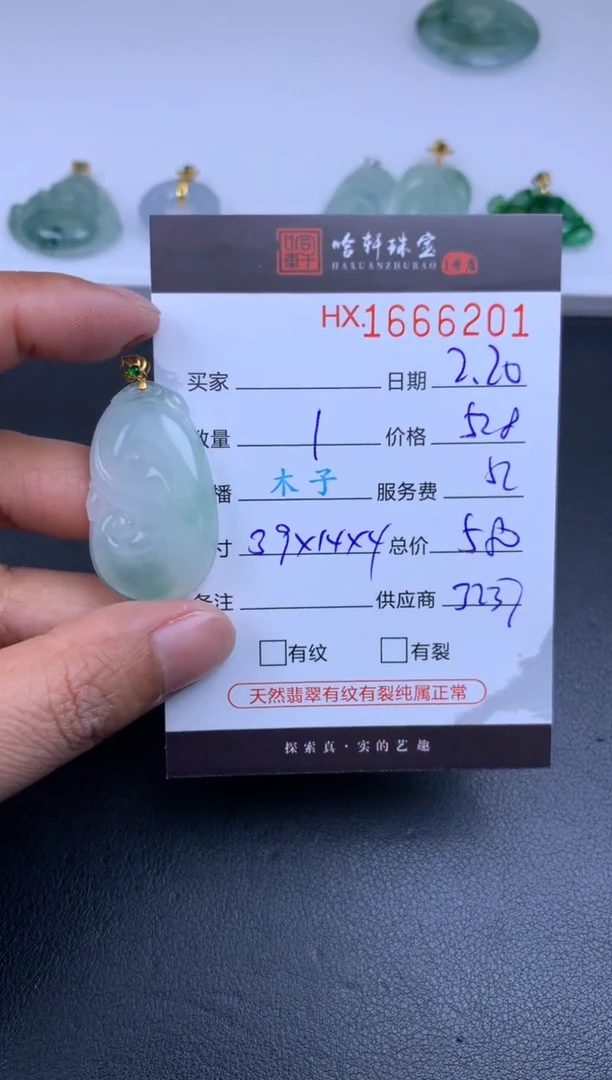 【闪购商品】翡翠挂件未镶嵌哈轩 挂件1