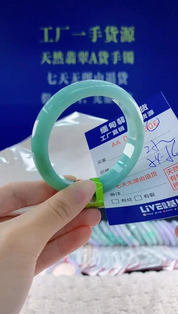 未镶嵌手镯翡翠06