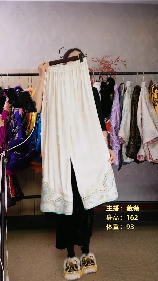 如意头阔腿裤
