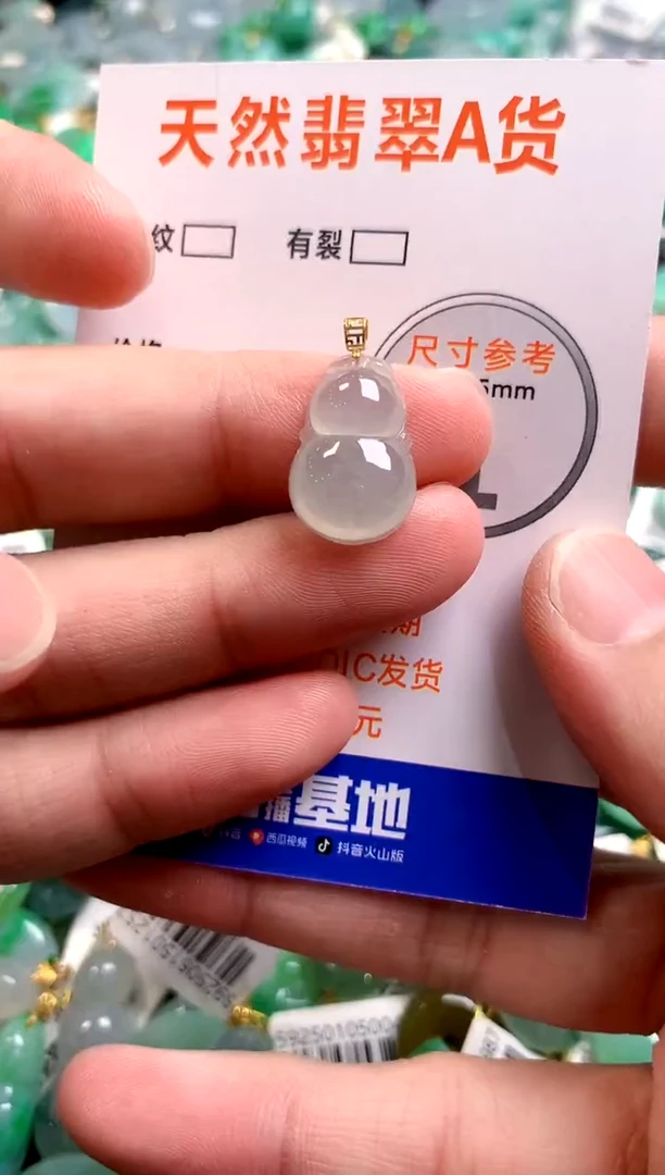 颈饰未镶嵌翡翠0516759759