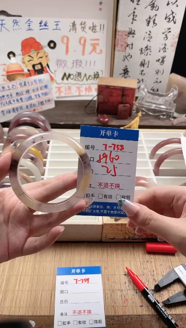 石英质玉手镯未镶嵌7-758