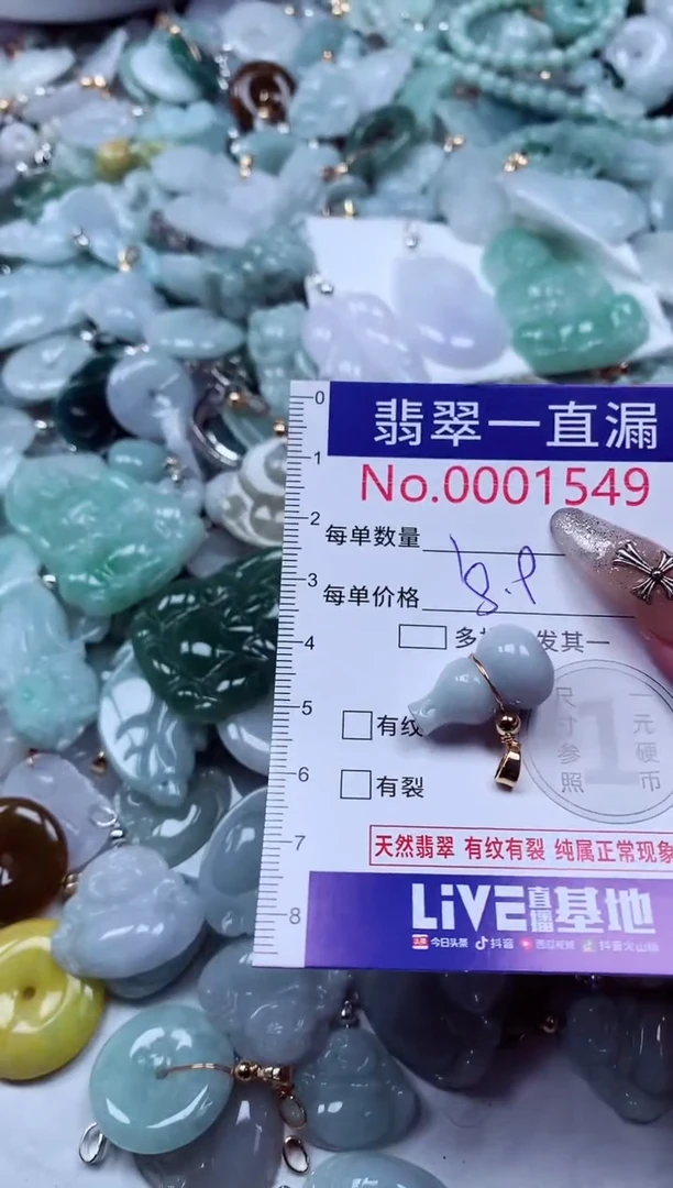 吊坠(不含链)未镶嵌翡翠1549