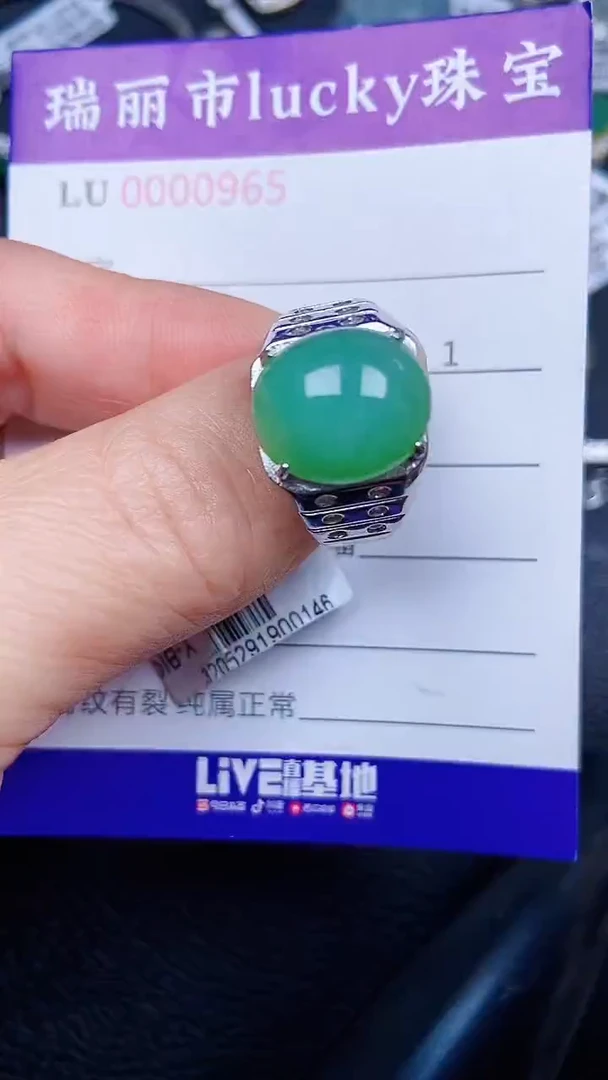 颈饰银S925镶嵌翡翠0965