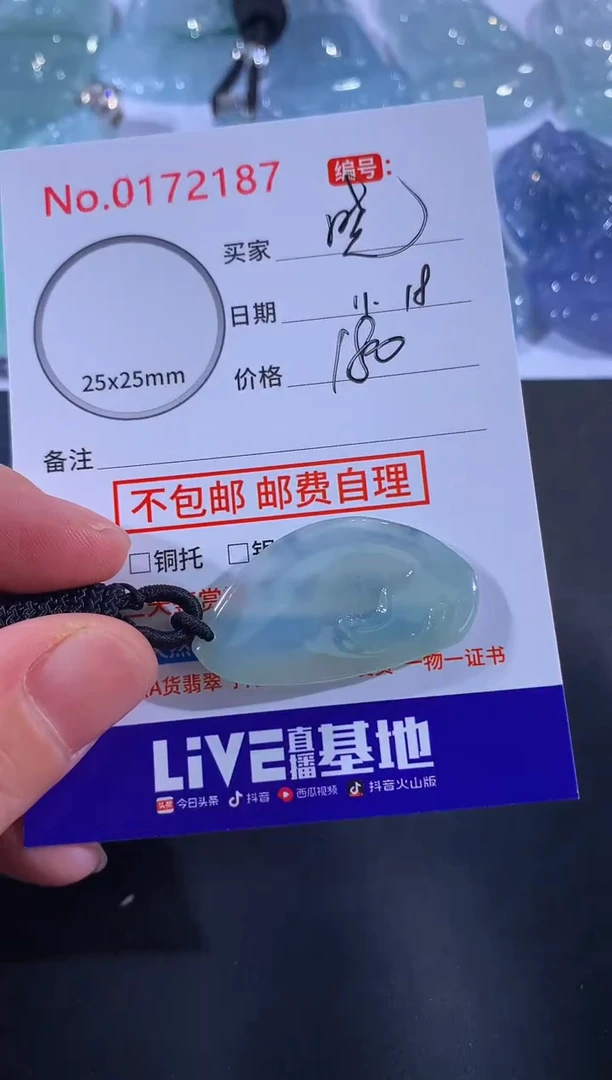 颈饰未镶嵌翡翠晓**月！