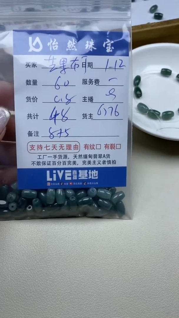 【闪购商品】翡翠手串未镶嵌 芒果布丁卡8*5（60/0.8）